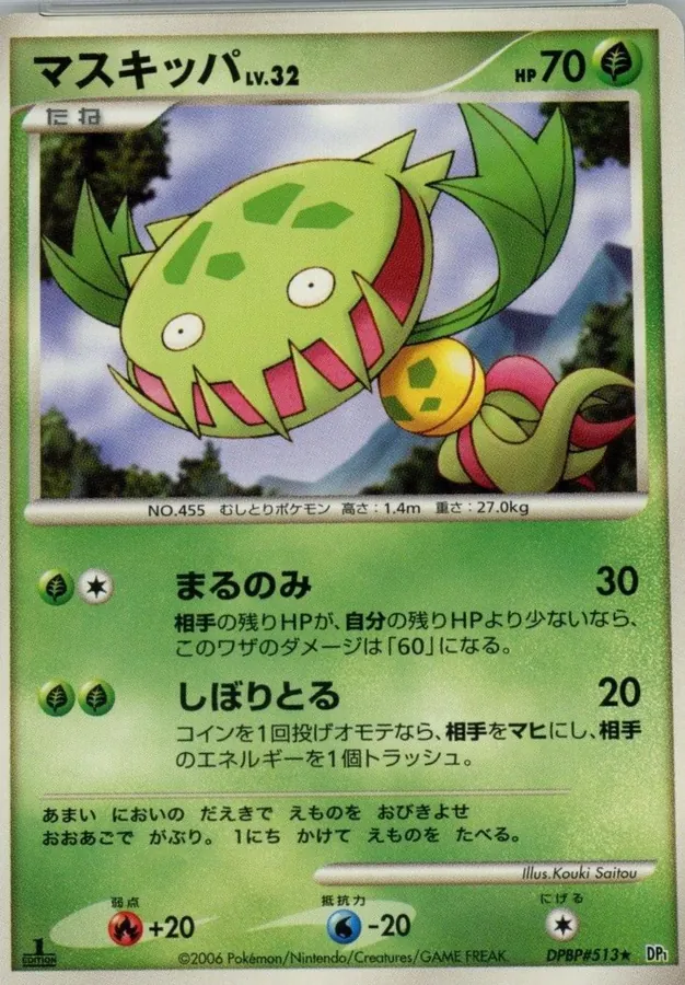 Japanese Space-Time Carnivine Pokémon card